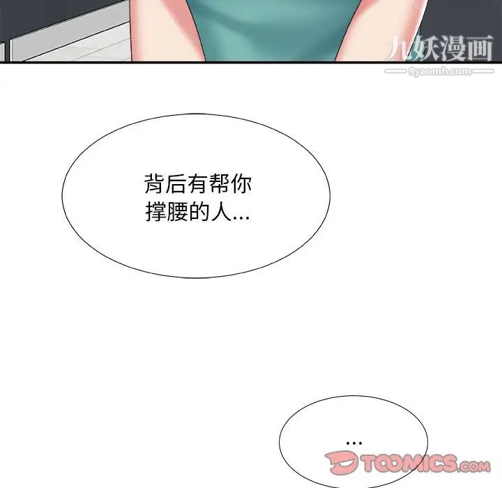 主播小姐第39话