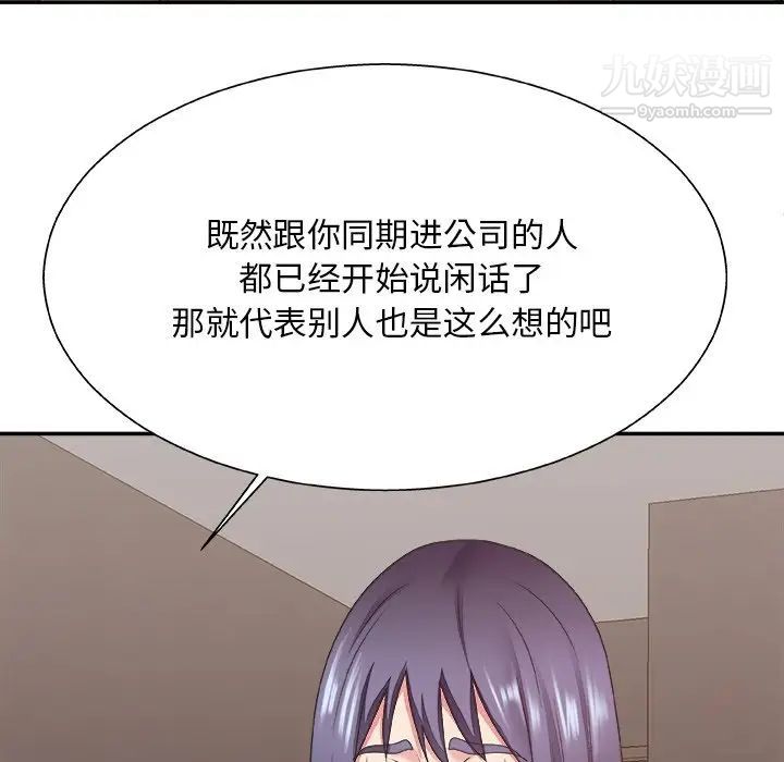 主播小姐第39话