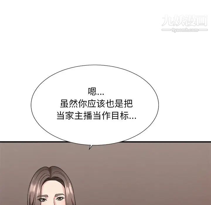 主播小姐第39话