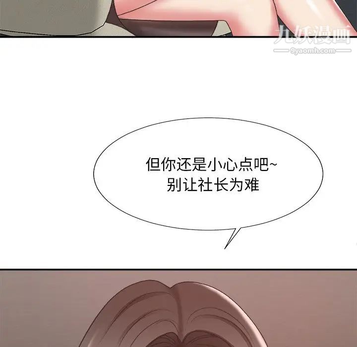 主播小姐第39话