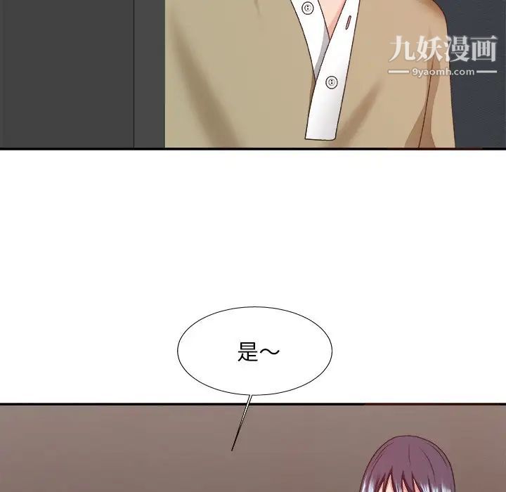 主播小姐第39话