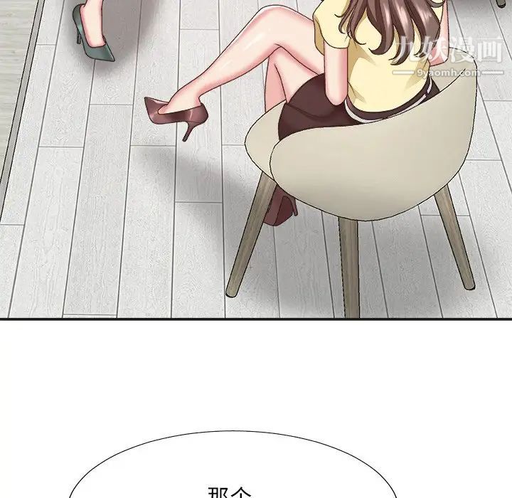 主播小姐第39话