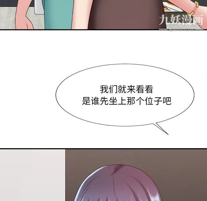 主播小姐第39话