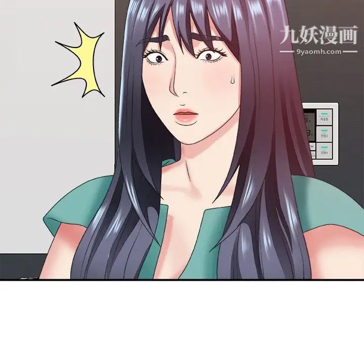 主播小姐第39话