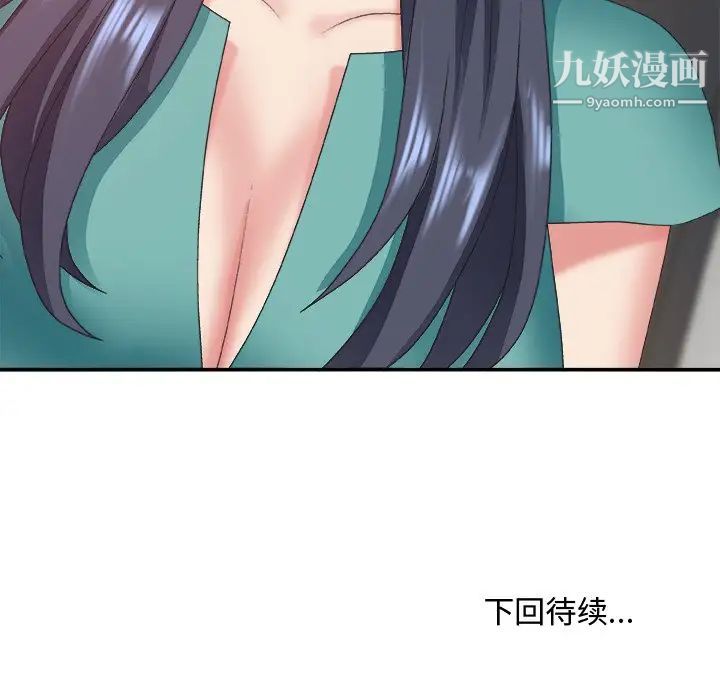 主播小姐第39话