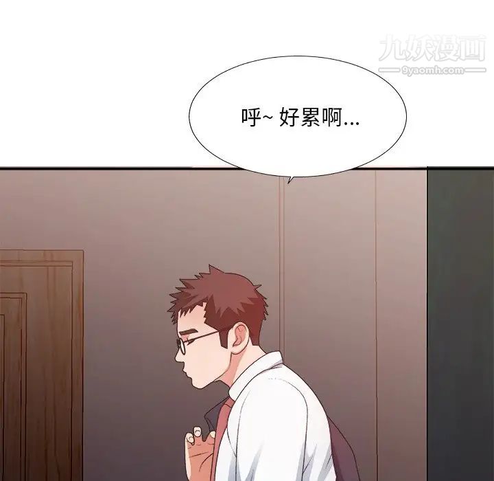 主播小姐第40话