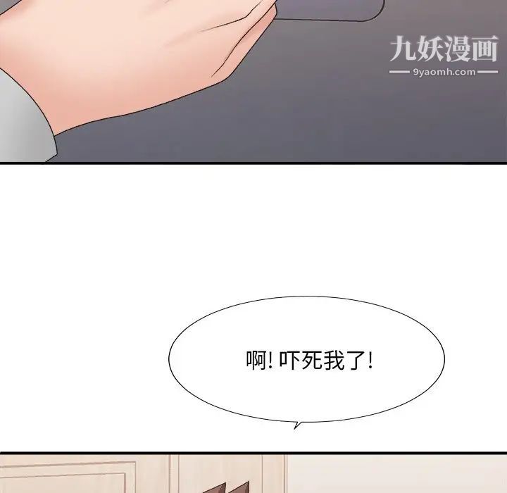 主播小姐第40话