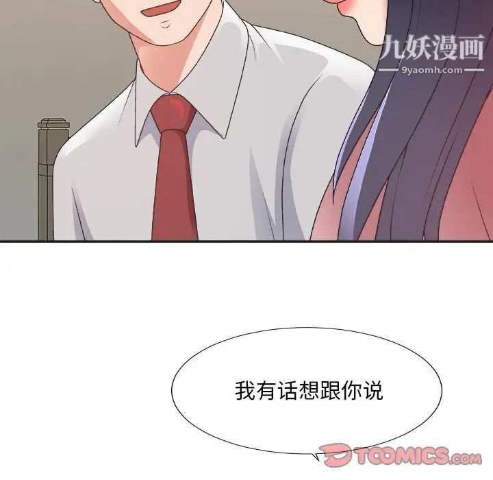 主播小姐第40话