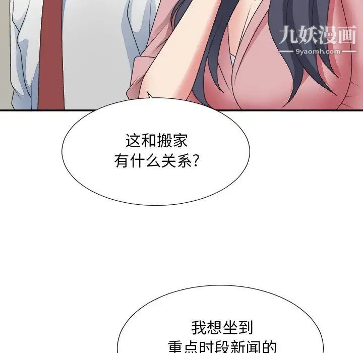 主播小姐第40话