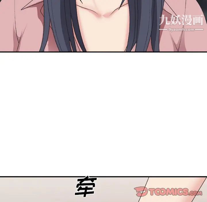 主播小姐第40话