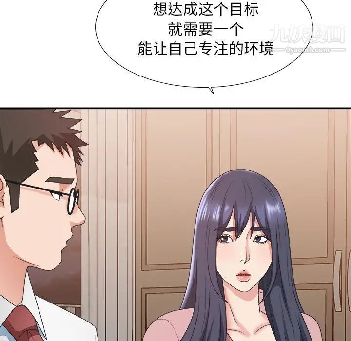 主播小姐第40话