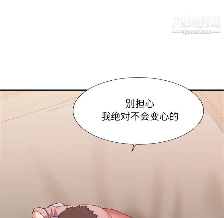 主播小姐第40话