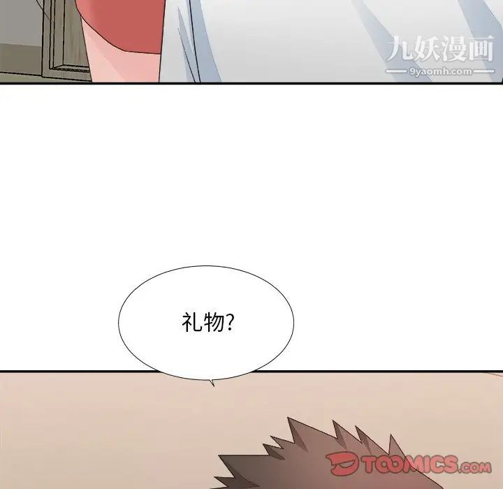 主播小姐第40话