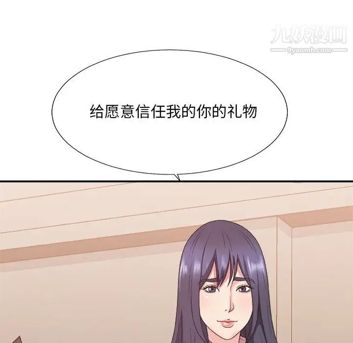 主播小姐第40话