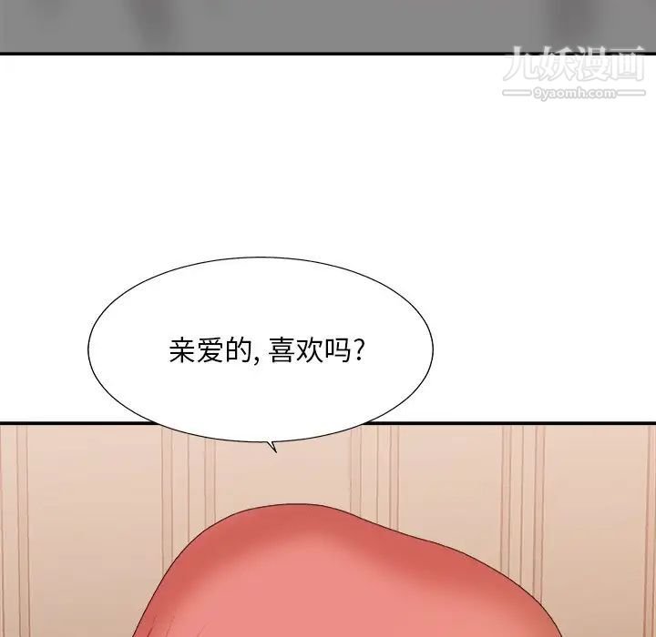 主播小姐第40话