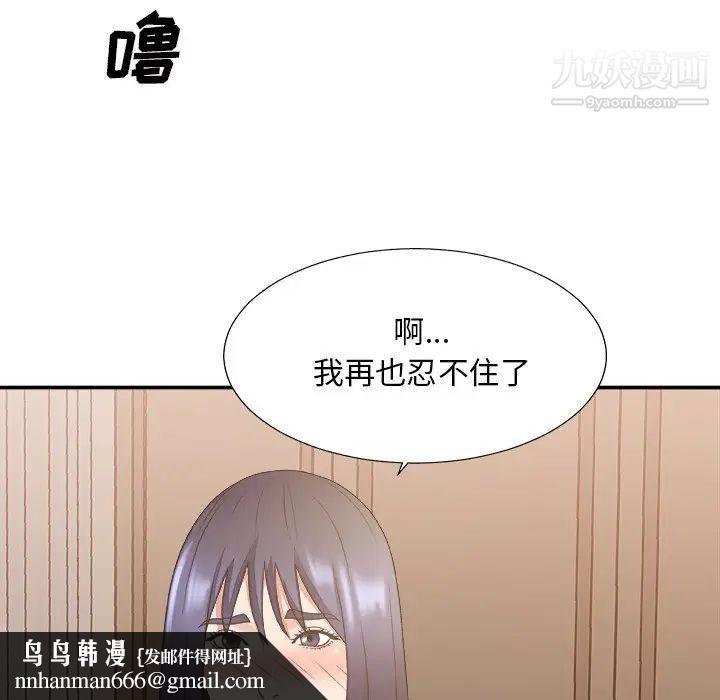 主播小姐第40话