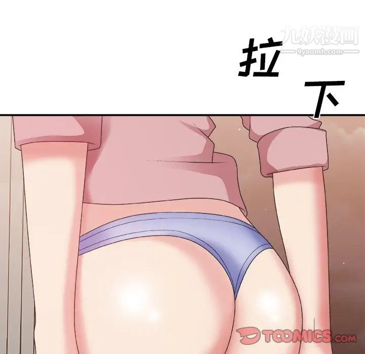 主播小姐第40话