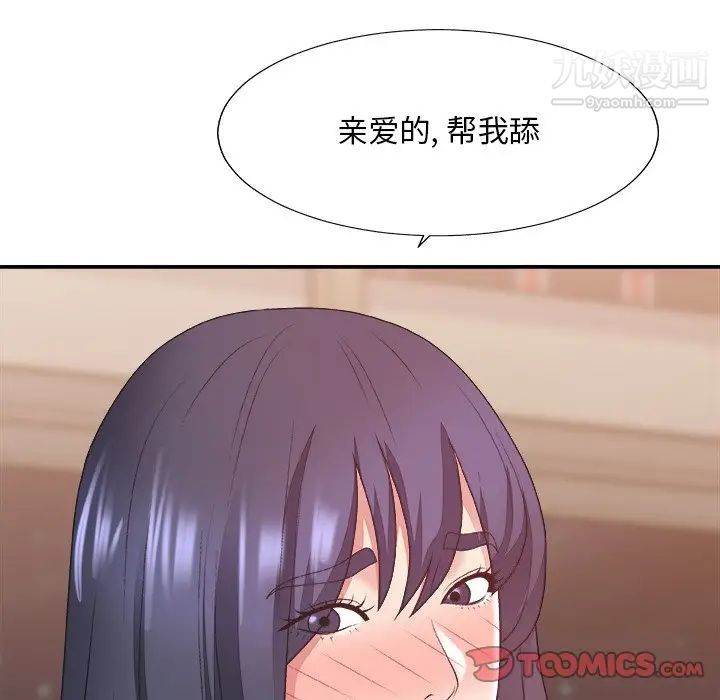 主播小姐第40话