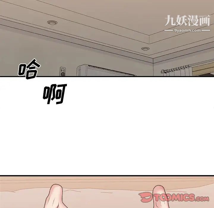 主播小姐第40话