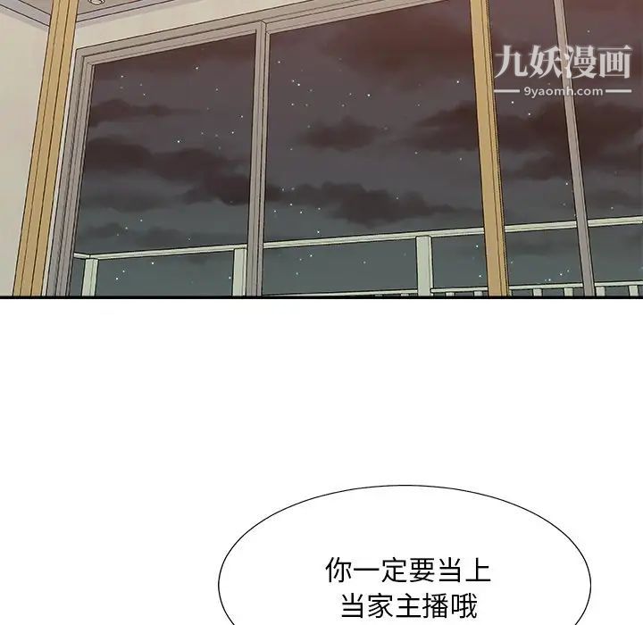 主播小姐第40话