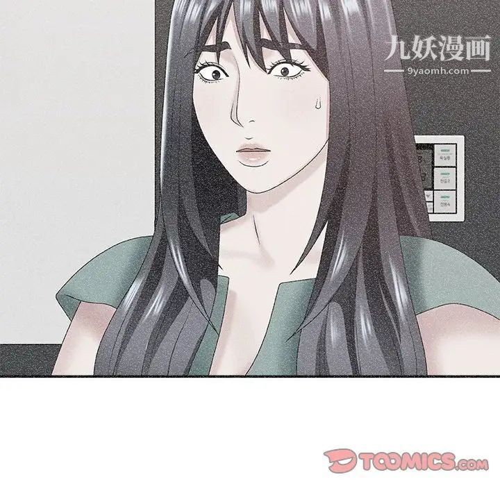 主播小姐第40话