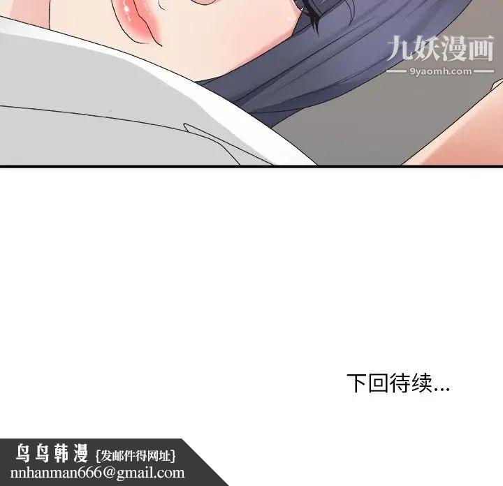 主播小姐第40话