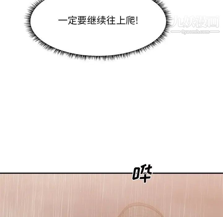 主播小姐第41话