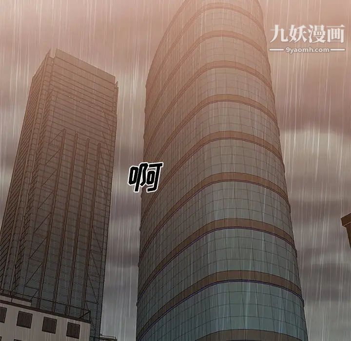 主播小姐第41话