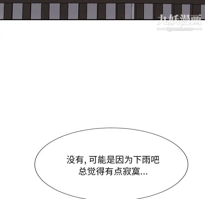 主播小姐第41话