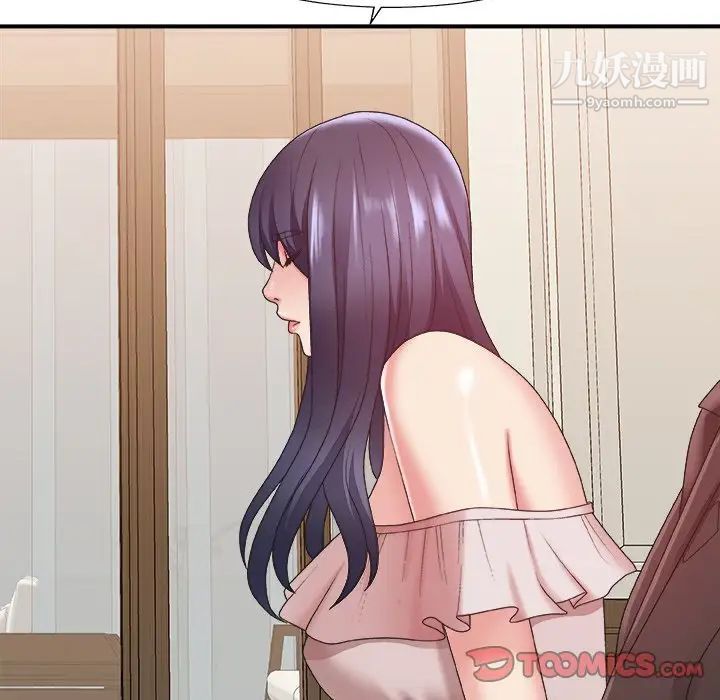 主播小姐第41话