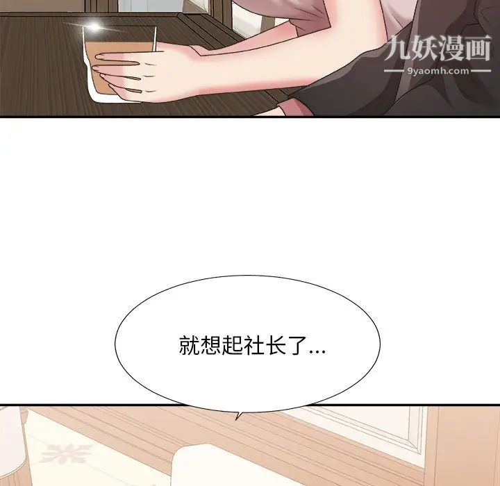 主播小姐第41话