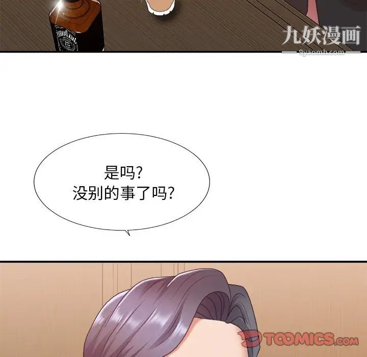 主播小姐第41话