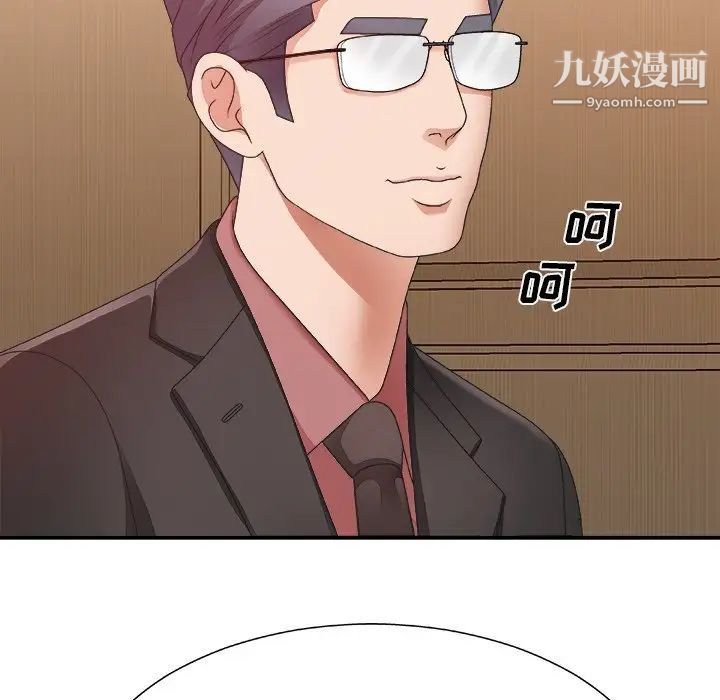 主播小姐第41话