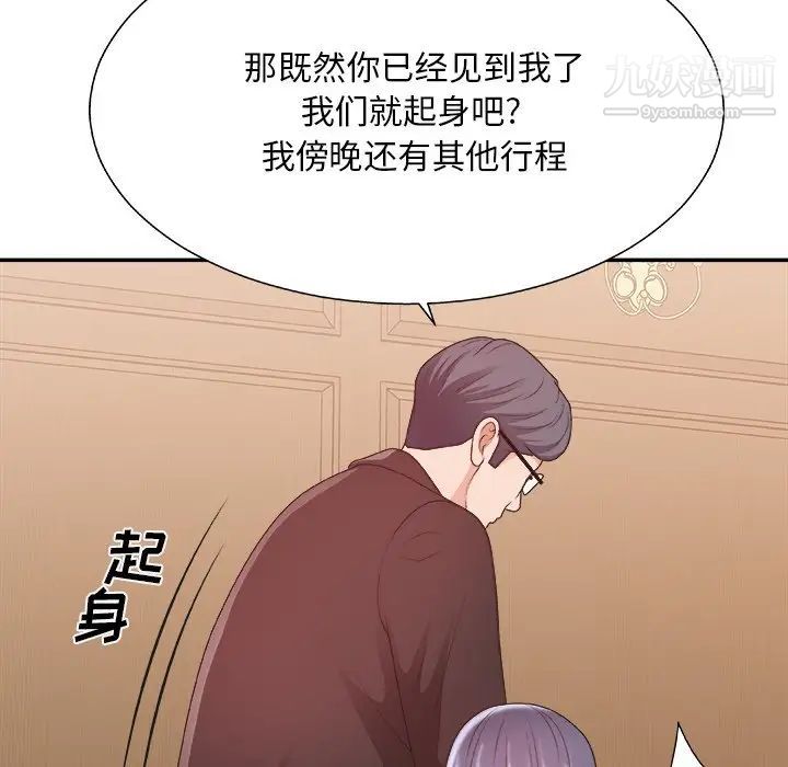 主播小姐第41话