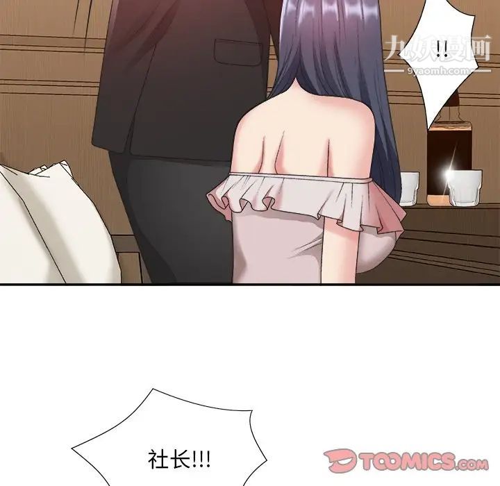 主播小姐第41话