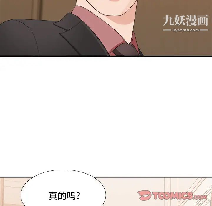 主播小姐第41话