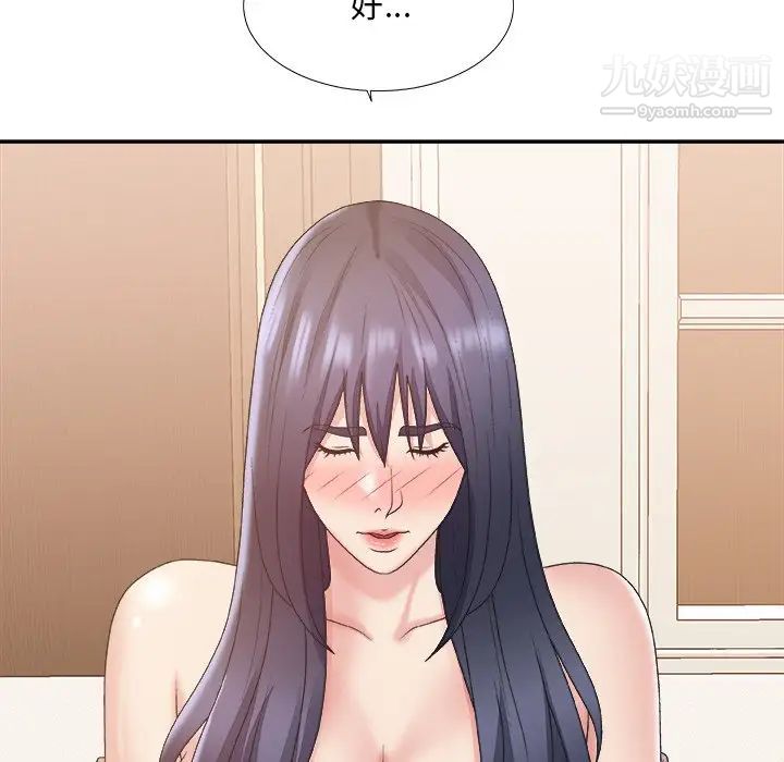 主播小姐第41话