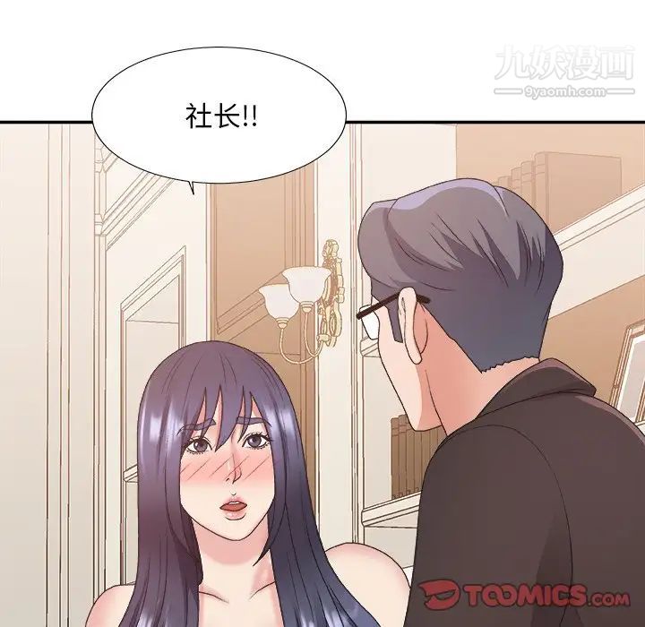 主播小姐第41话