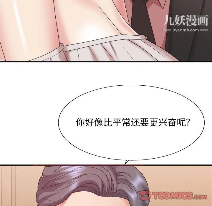 主播小姐第41话