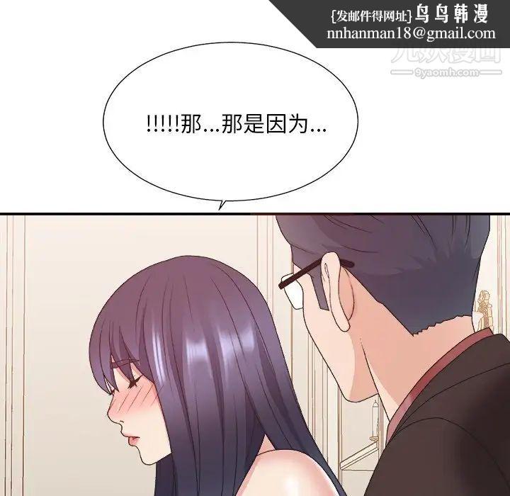 主播小姐第41话