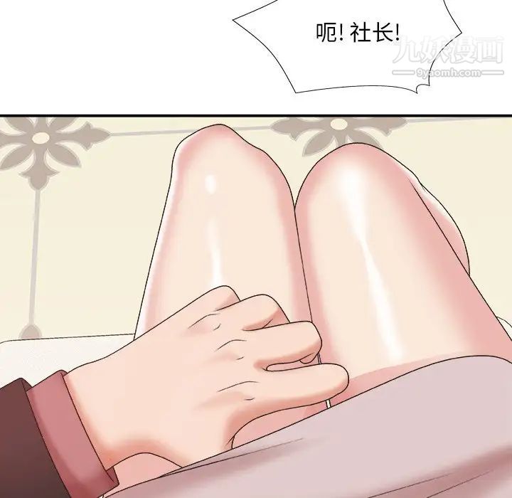 主播小姐第41话