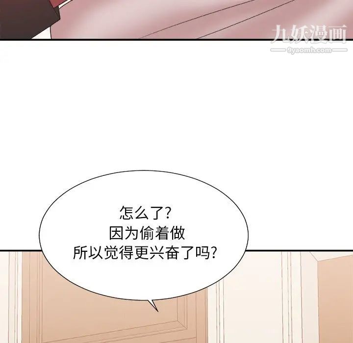 主播小姐第41话