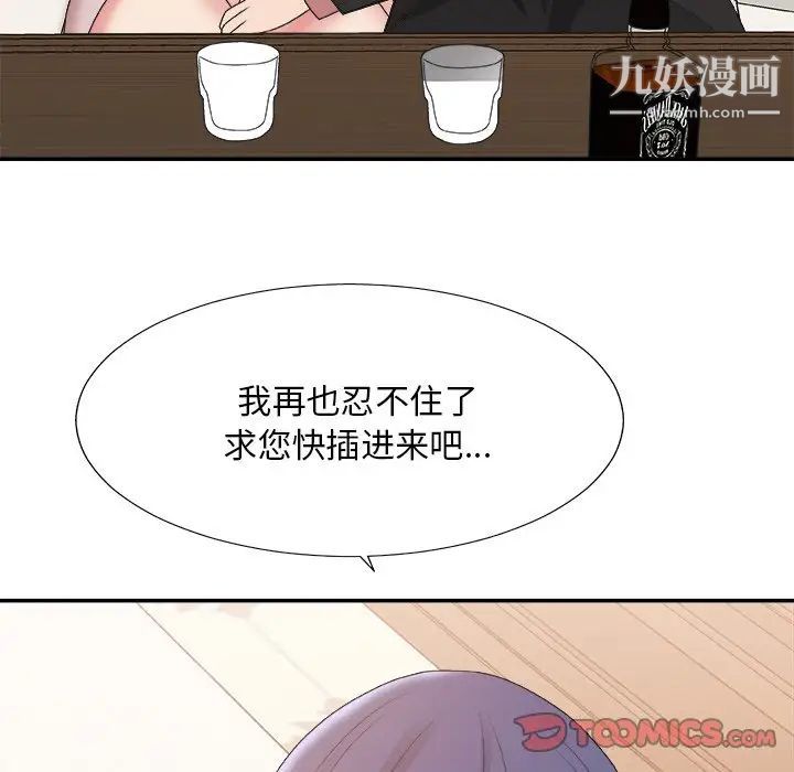 主播小姐第41话