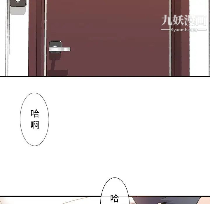 主播小姐第41话