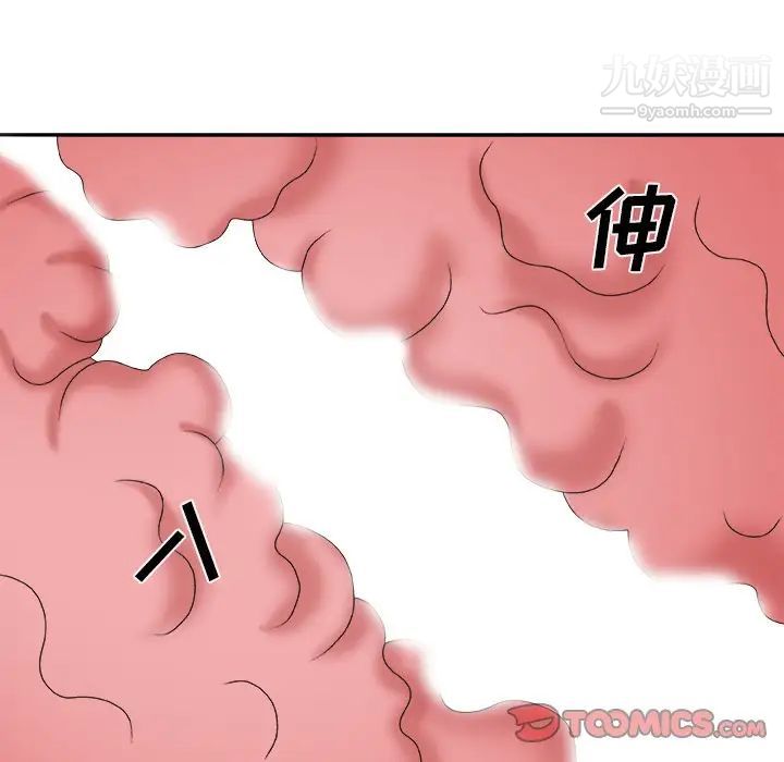 主播小姐第41话