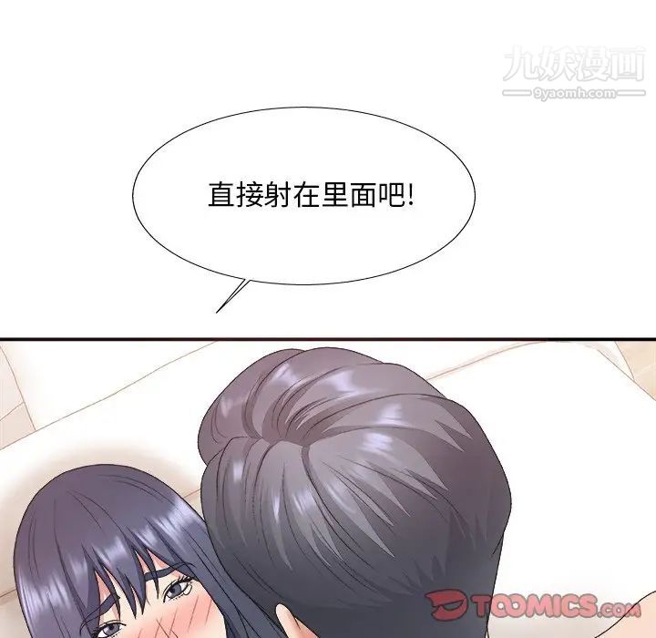 主播小姐第41话