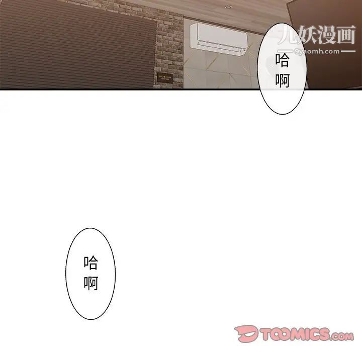 主播小姐第41话