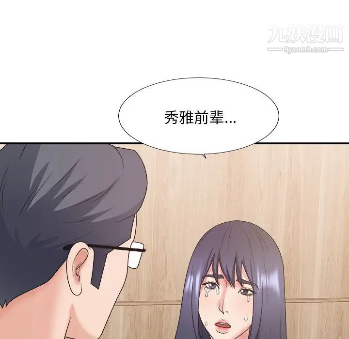 主播小姐第41话