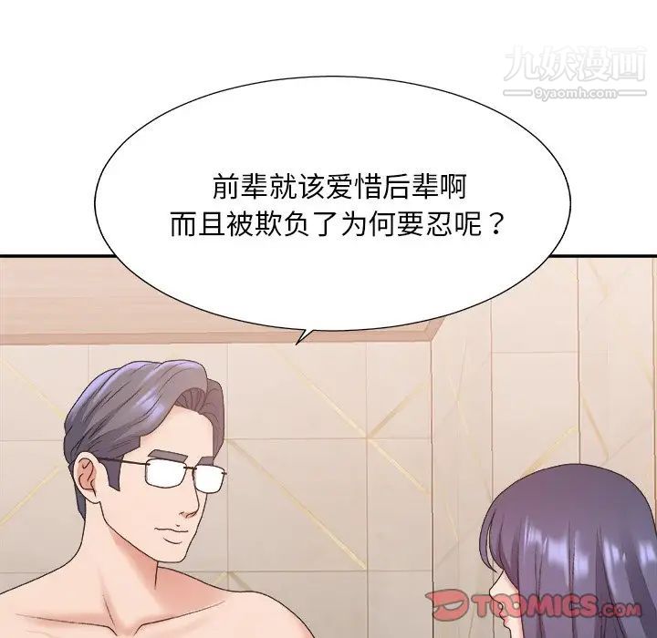 主播小姐第41话