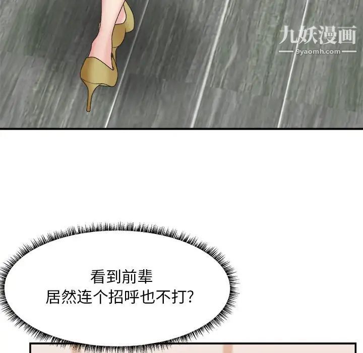 主播小姐第42话